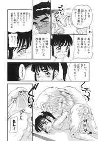 [Anthology] PuNiPuNi Hips Girl