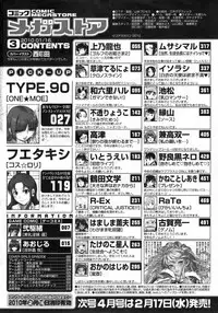 COMIC Megastore 2010-03