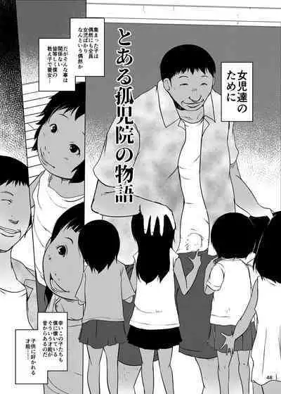 Jian Hassei SUMMER 2923/Re:06