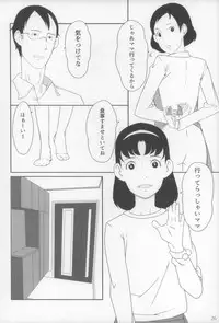 (C89) [Shinba Oolong Cha (Various)] Shougakusei 15