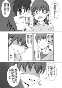 [Hoshi no Yume] Kano Shota 1