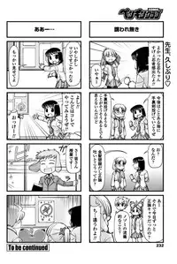 COMIC Penguin Club 2017-06 [Digital]