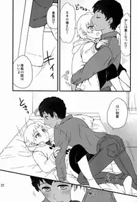 (C83)[Ziploc (Kugi)] Re Re (Ginga e Kickoff!!)