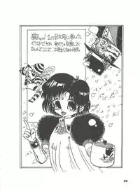 (C46) [Yumeizukosya (Various)] Gyuunyuuya-san no Coffee! (Various)