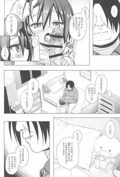 Chichi to Ani to Dorei na Watashi 2