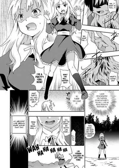 [China] Rape Tensei ~JK Rape Mugen Jigoku~ | Rape Reincarnation ~JK Rape Eternal Hell~ (COMIC Grape Vol. 67) [English] [Nisor]