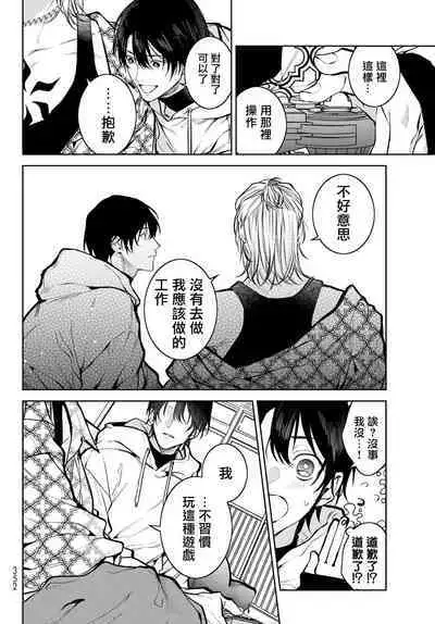 [Ozaki Kaho] Noisy Roommate ~Ie Nashi ni Natta node Ikemen to Kaiitsuki Bukken de Doukyo Hajimemashita~ | 我的怨种室友 Ch. 1-7(上) [Chinese] [苍蓝神烦汉化组x冒险者公会] [Digital]