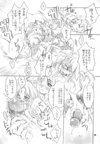 (C63) [Shimoyakedou (Ouma Tokiichi)] Error Code (Various)