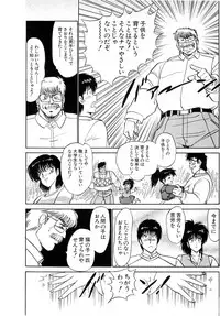 [Amamiya Jun] Puttsun Make Love Vol.6