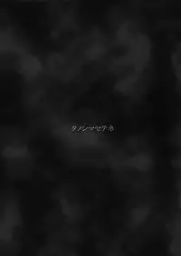 [Kemoyuru (Akahito)] Ikaodori (Splatoon) [Digital]