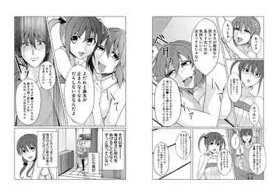 Mini ♂ ani no kanojo o netotta no wa deka ♂ no imōto! ?