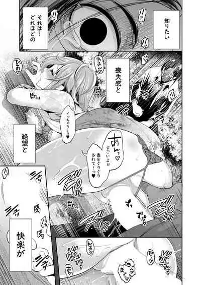 COMIC Mugen Tensei 2021-02