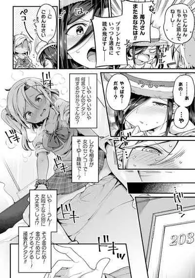 2D Comic Magazine Mamakatsu Yuri Ecchi Vol. 2