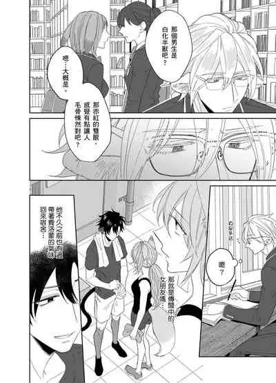 Playboy Beast | 浪荡的野兽兽性大发 act.1-5 完结