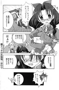 COMIC Papipo 2005-10