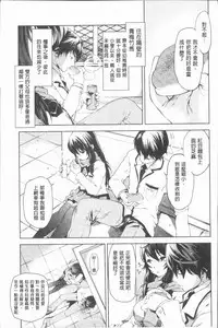 [Hinako Yui] Inyoku Sakari ni Ogorite [Chinese]