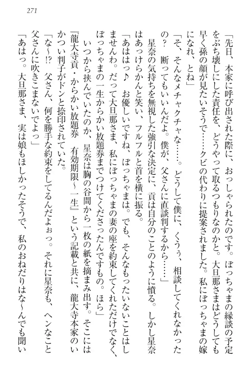 Ero Karakai Jouzu no Maid-san