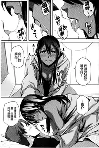 [Yurikawa] Natsu Koi Ota girl [Chinese]