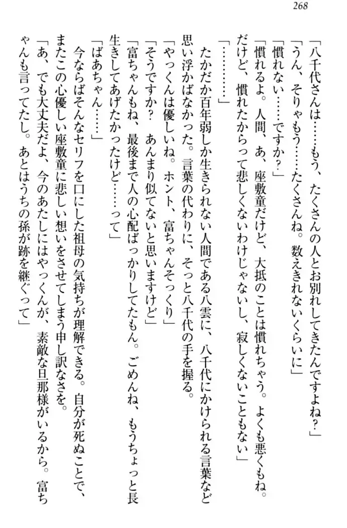 ここは妖怪メイドアパート