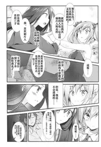 (COMIC1☆9) [REI's ROOM (REI)] Futari no Cinderella (THE iDOLM@STER CINDERELLA GIRLS) [Chinese] [嗶咔嗶咔漢化組]