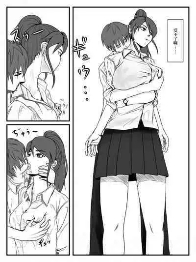 Hokago Jikan Teishi 2