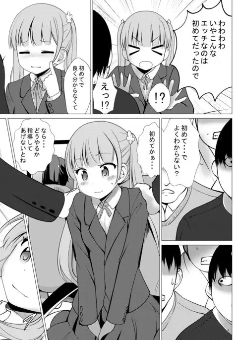 EROGAME18歳未満は購入できません