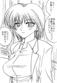 [Ribons Nights (Kyouno Aki)] Kagaku Kyoushi, Fujino Sensei [Digital]