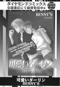 [Anthology] Shounen Roman 2