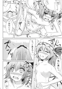 (Reitaisai 10) [Cocoa Cigarette (Tokugawa Randine)] Futari Dake no Enkai (Touhou Project)