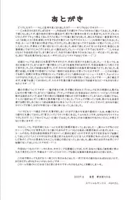 (C72) [Kuroyuki (Kakyouin Chiroru)] Milk Hunters 6 (Futari wa Precure)