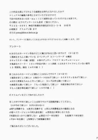 [Crimson Comics(Carmine)] Rancor Enkon (Bleach)