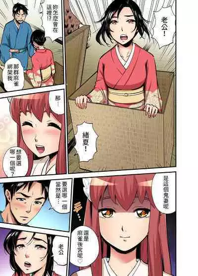 [Pirontan] Otona no Douwa ~ Sitakiri suzume | 大人的童話~剪舌麻雀 / 舌切雀 [Chinese] [禁漫漢化組]