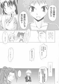 (C66) [Muteki Chaya (Nippori) Kessen Zenya (Fate/stay night)