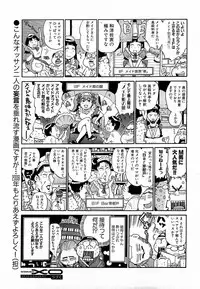 COMIC XO 2009-02 Vol.33