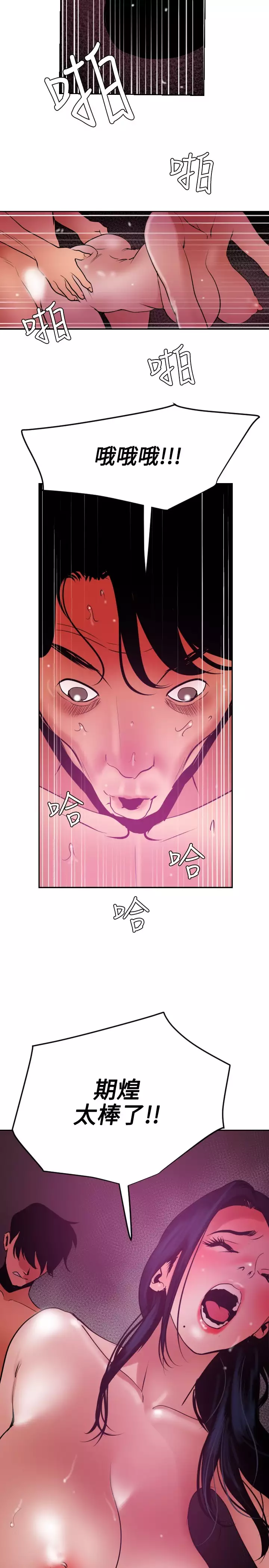 Desire King 欲求王 Ch.41~53