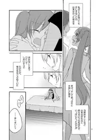 [Niratama (Sekihara Umina)] Trap Box (Vocaloid)