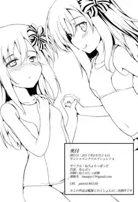 (SC2017 Autumn) [Nechorapoddo (Nanpuu)] Ro-chan Ecchi (Kantai Collection -KanColle-) [Chinese] [绅士仓库汉化]