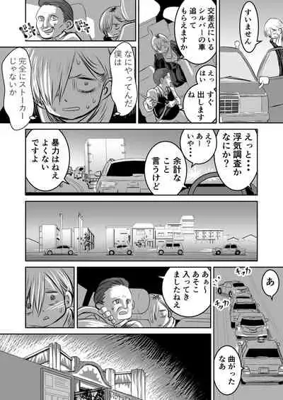 [Iyoudon] BokuYaba 5-nengo ~Seijinshiki no Hi Haha ni Natta Yamada to Saikai suru Hanashi~ (Boku no Kokoro no Yabai Yatsu)