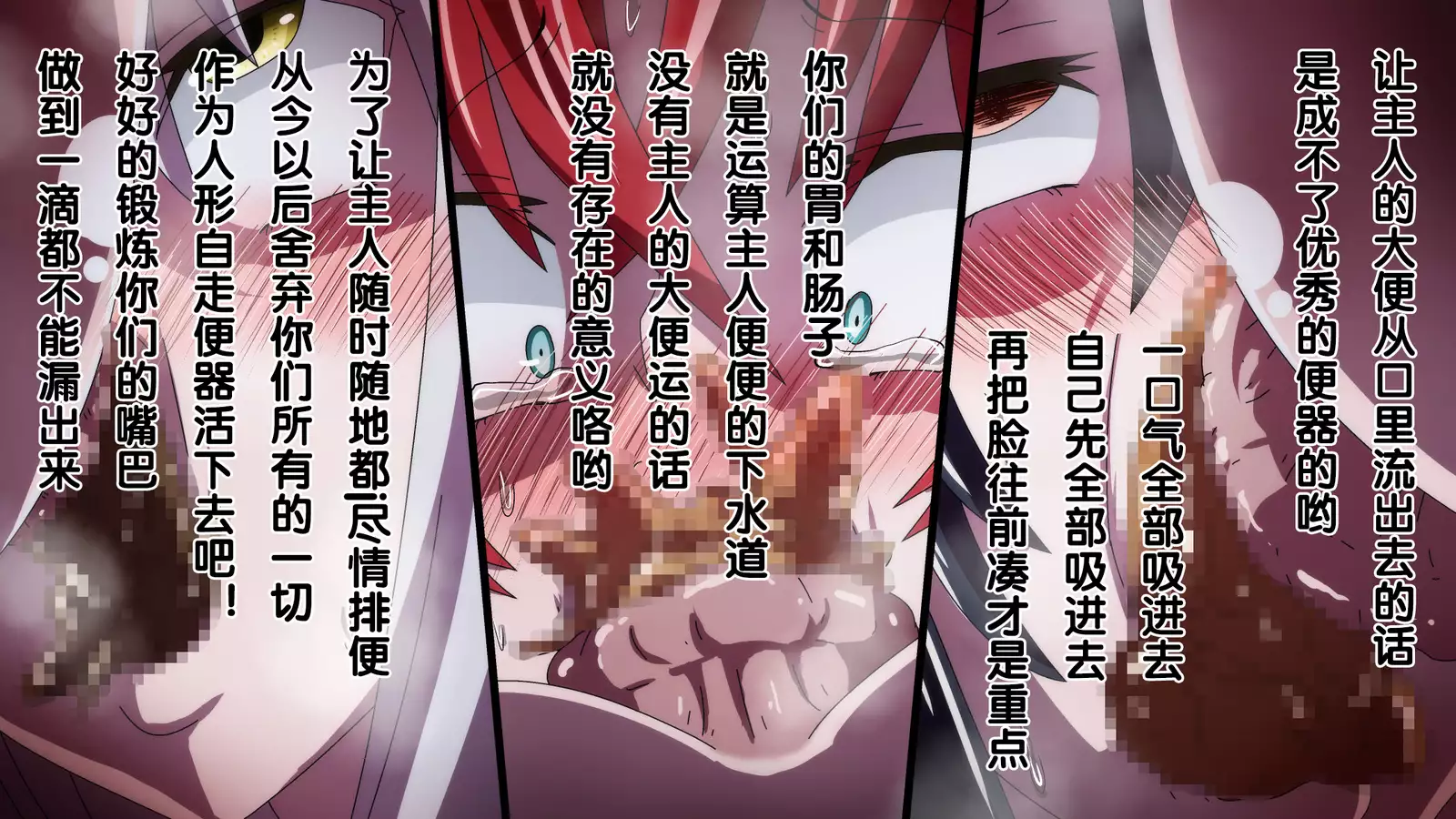 Highschool DxD, Bad End