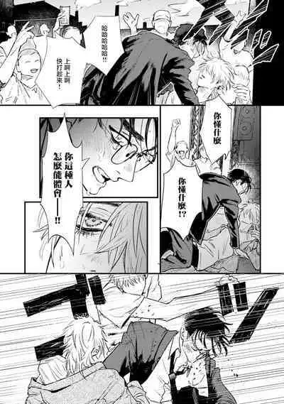 [miso] Koi Kogare Utae ~R.I.P.~ | 歌唱恋慕～R.I.P.～ Ch. 1-6 + 最终话[Chinese] [冒险者公会] [Digital] [完结]