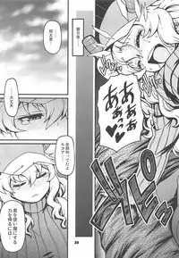 (C93) [CELLULOID-ACME (Chiba Toshirou)] Maybe He'll Know (Kobayashi-san-chi no Maid Dragon)