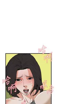 Take a Peek 偷窥 Ch.39~50 [Chinese]中文