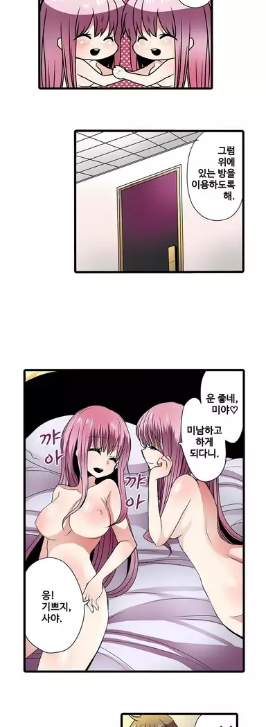 Shameful vending machine Ch.1-42