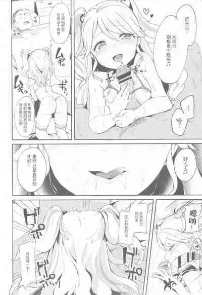 (Geinoujin wa Card ga Inochi! 9) [Kedama Gyuunyuu (Tamano Kedama)] Mikuru to Miracle (Aikatsu!) [Chinese] [白杨汉化组]