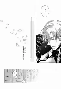 [Negico (Negi)] Kiba wo Muku Asa (Shin Megami Tensei Nocturne)