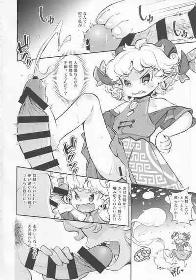 (Shuuki Reitaisai 9) [Hamurabi 14 (Haniwa Hao)] Goushoku na Youjo to Omanko (Touhou Project)