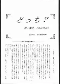 (C41) [Moriman Shoten (Various)] KATZE 3 (Various)