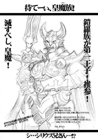(Kyonyuukko 4) [VARIABLE? (Yukiguni Eringi)] Nyuuma Shougun-sama | Breast-demon General (Shinrabansho) [English] [q91]