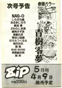 COMIC Papipo Gaiden 1997-04