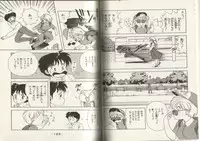 [Kamimura Sumiko] Nana-chan wa Ore no Mono